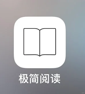 终于发现一款好用的阅读软件啦