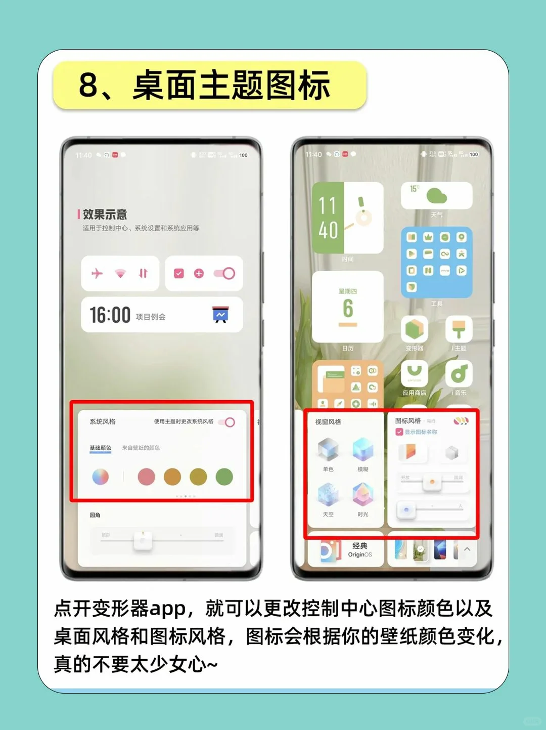 vivo自带应用怎么这么好用啊