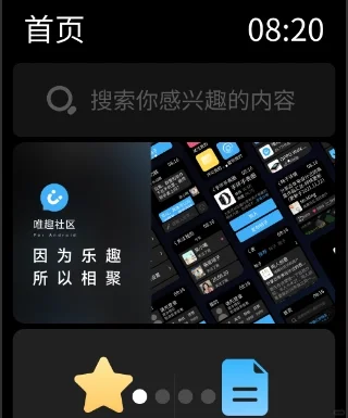 手表上的“朋友圈”