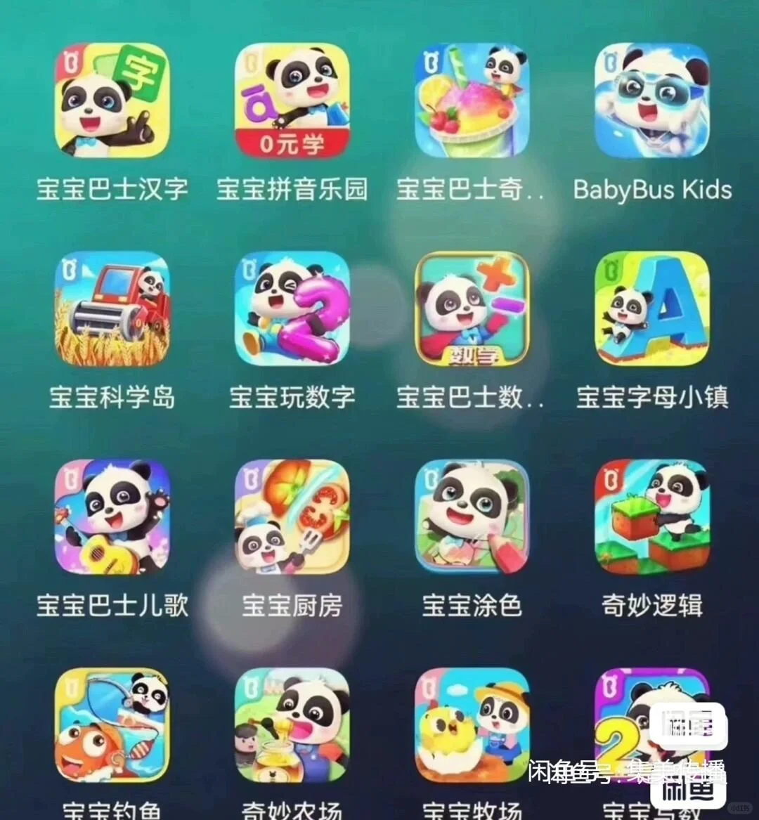 宝宝巴士只要九块