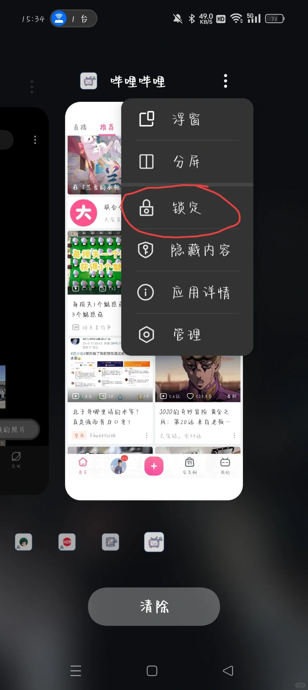 如何限制清后台（一加）