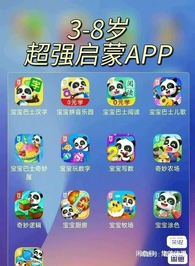 宝宝巴士只要九块