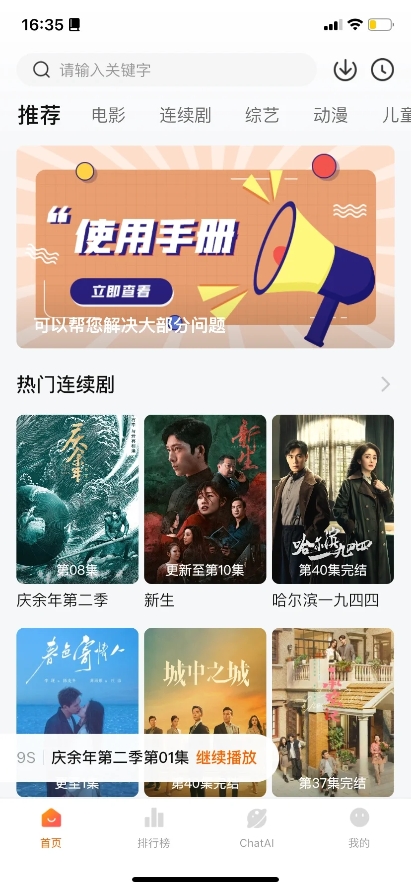 app不要乱下！我是用了三年安卓免费看剧app