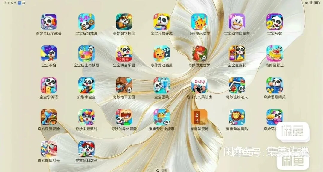 宝宝巴士只要九块