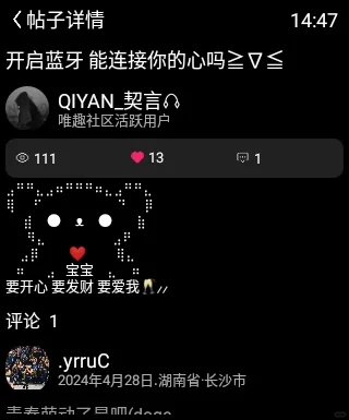 手表上的“朋友圈”