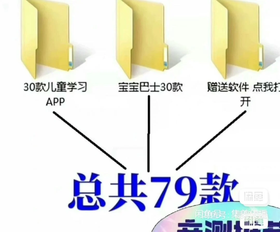 宝宝巴士只要九块