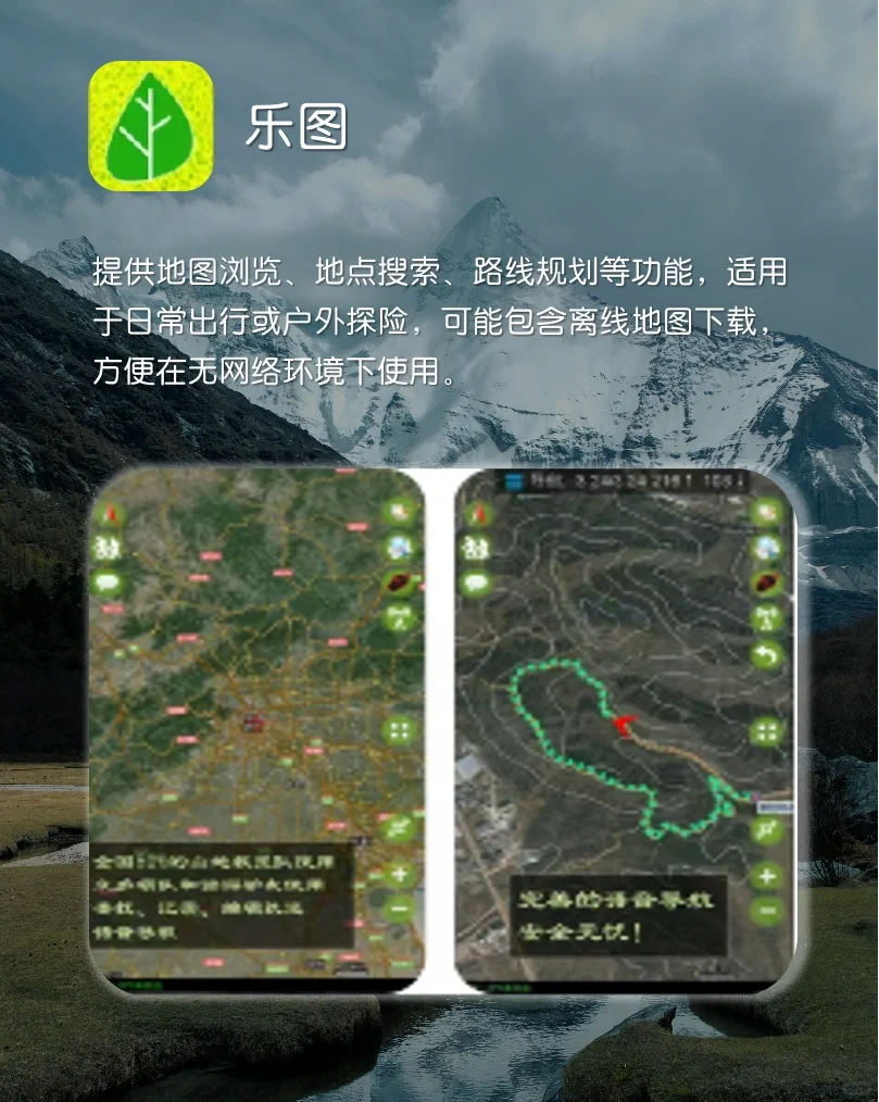 🏞户外探险家的宝藏APP清单✨ 新手必看！