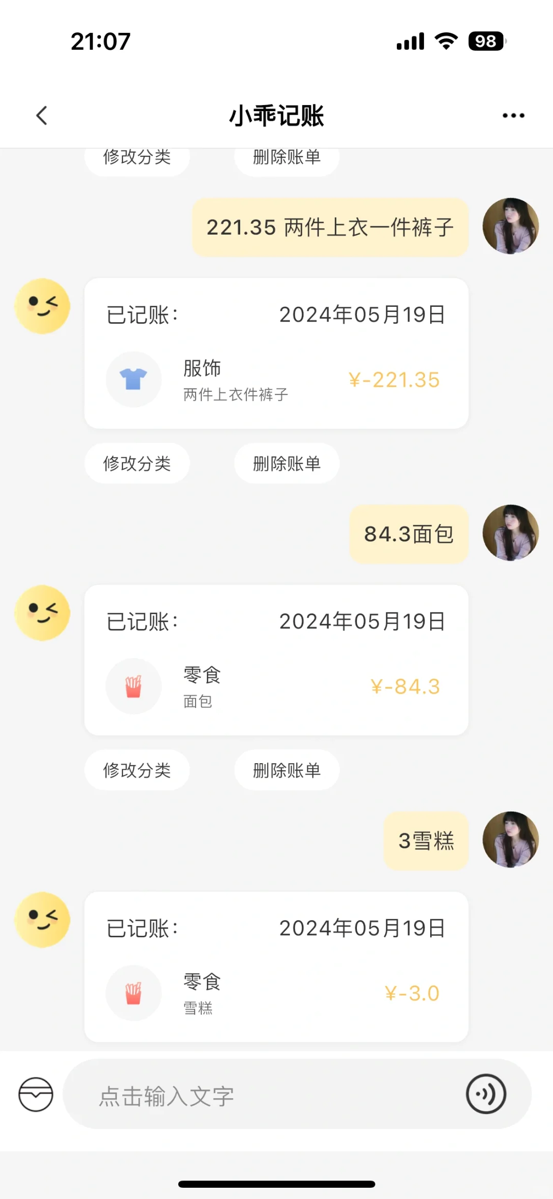 🌟 今天给大家种草一个超实用的APP——小乖记