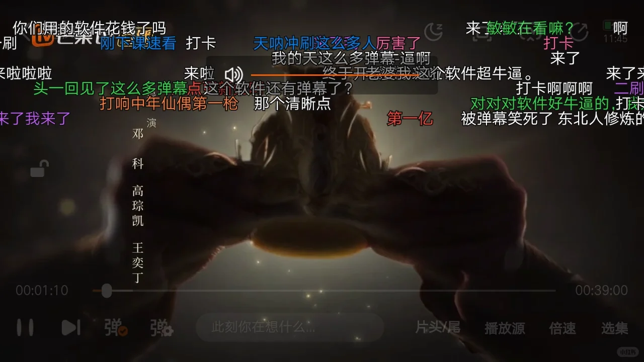 安卓这个免费看剧软件真的不要太爽！！！！