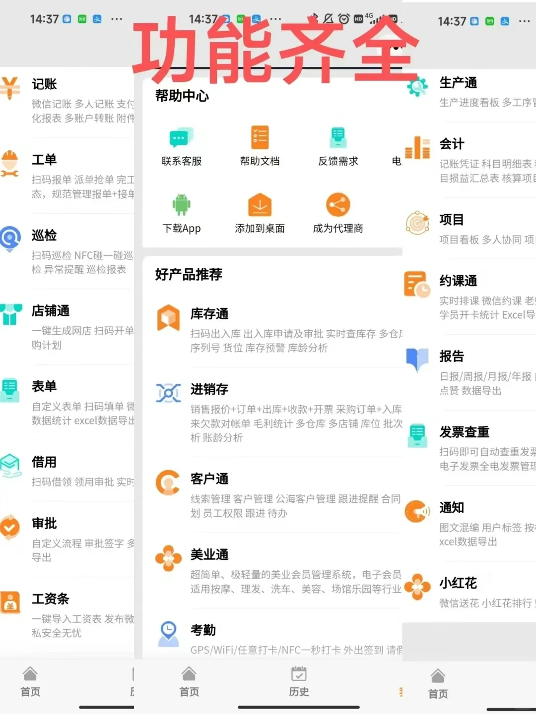 好用的软件不藏着