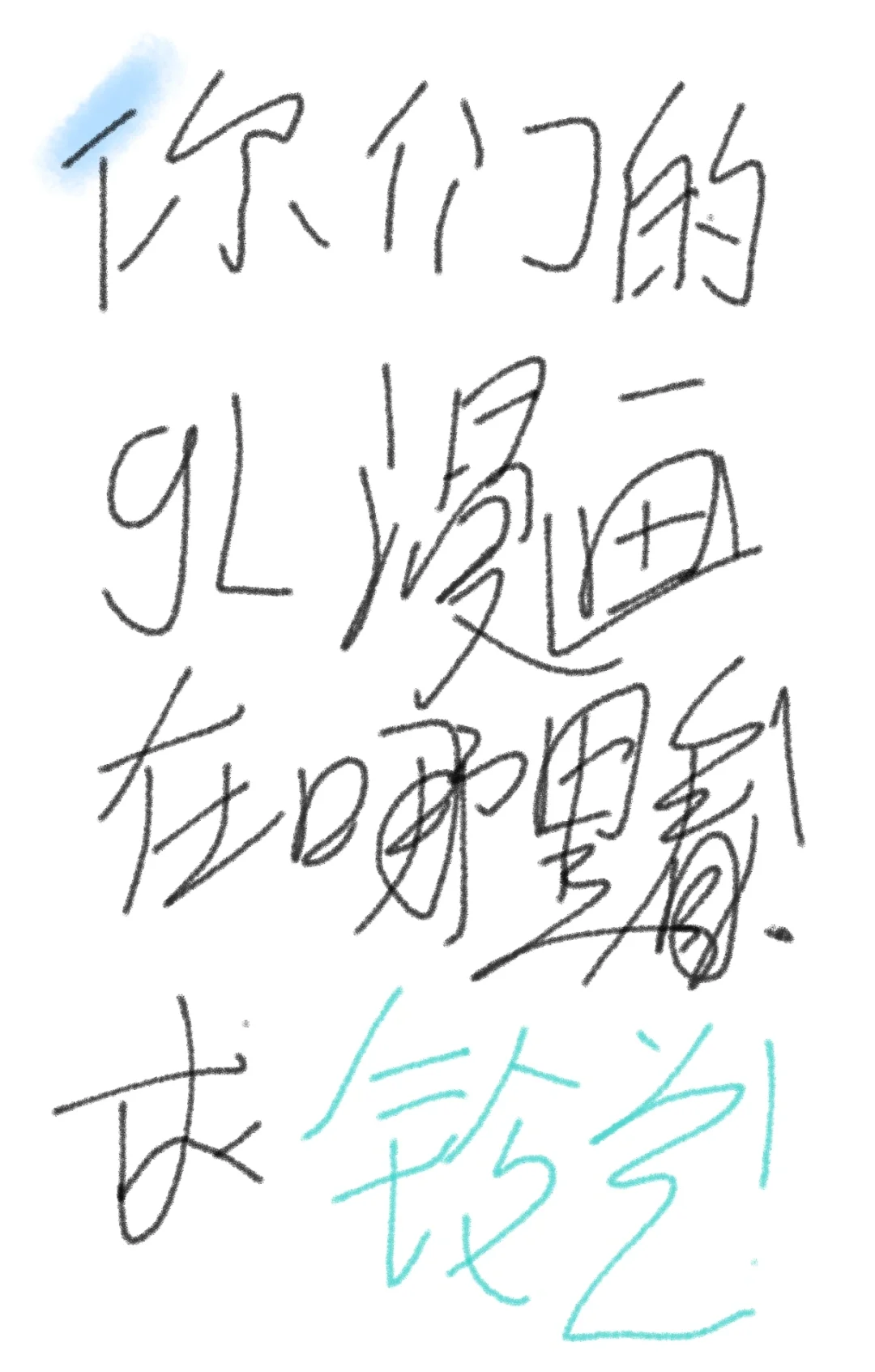 韩漫铃兰在哪个漫画软件可以看！