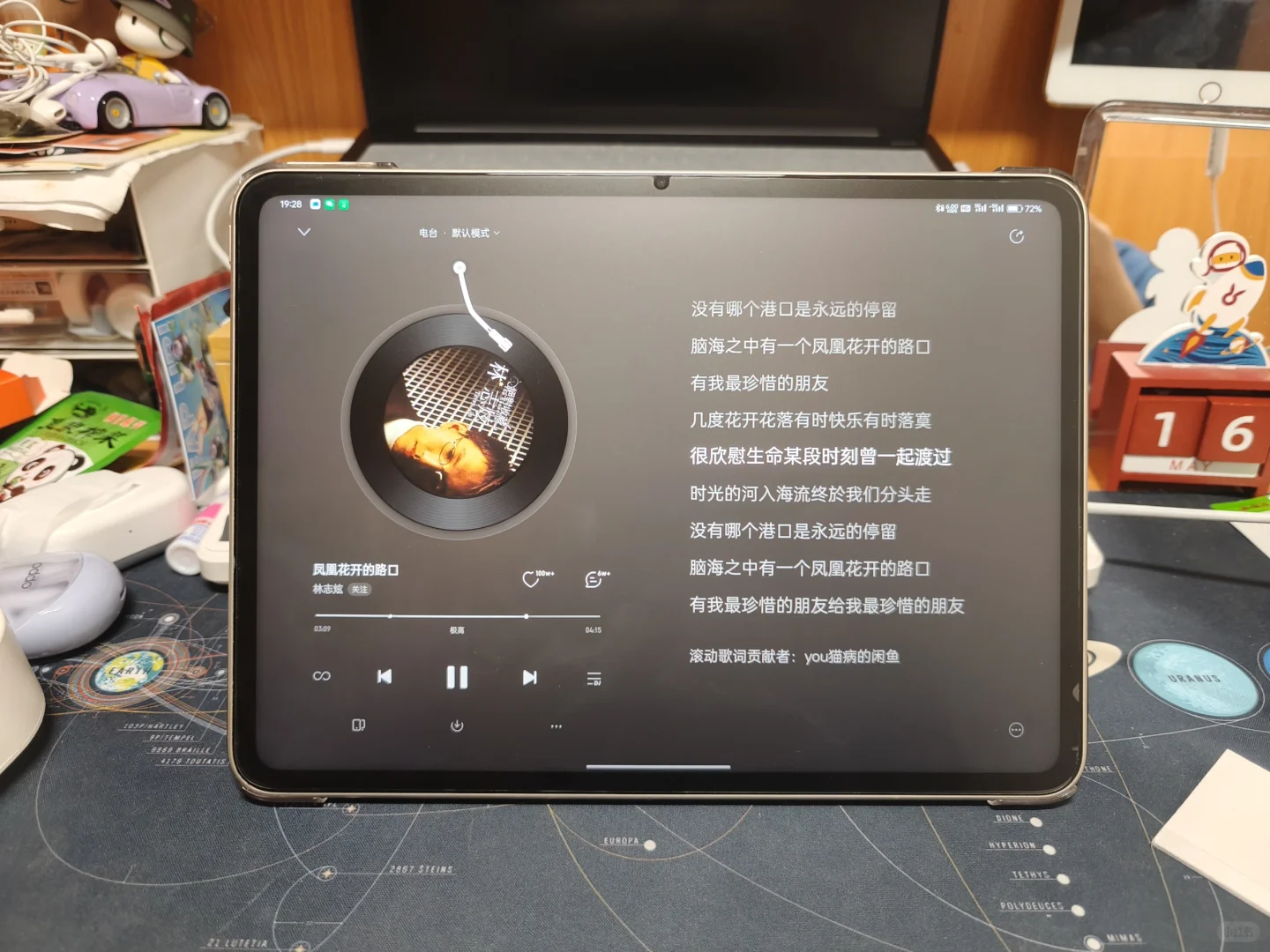 终于解决网易云平板新ui｜安卓平板都可用