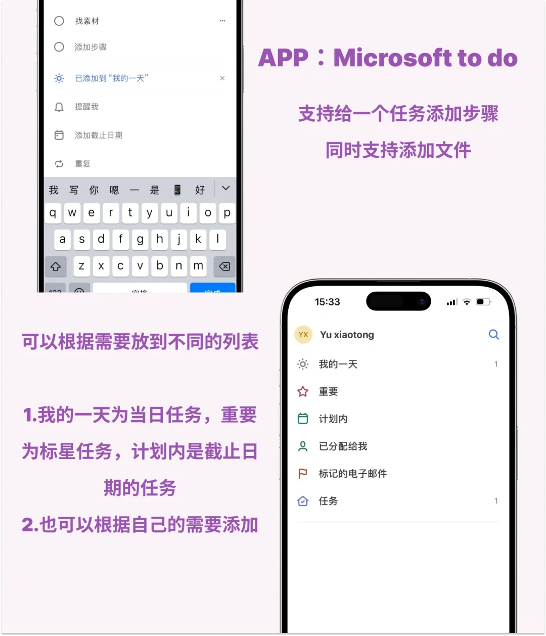 超实用✅ 聊一聊待办APP中的事件记录