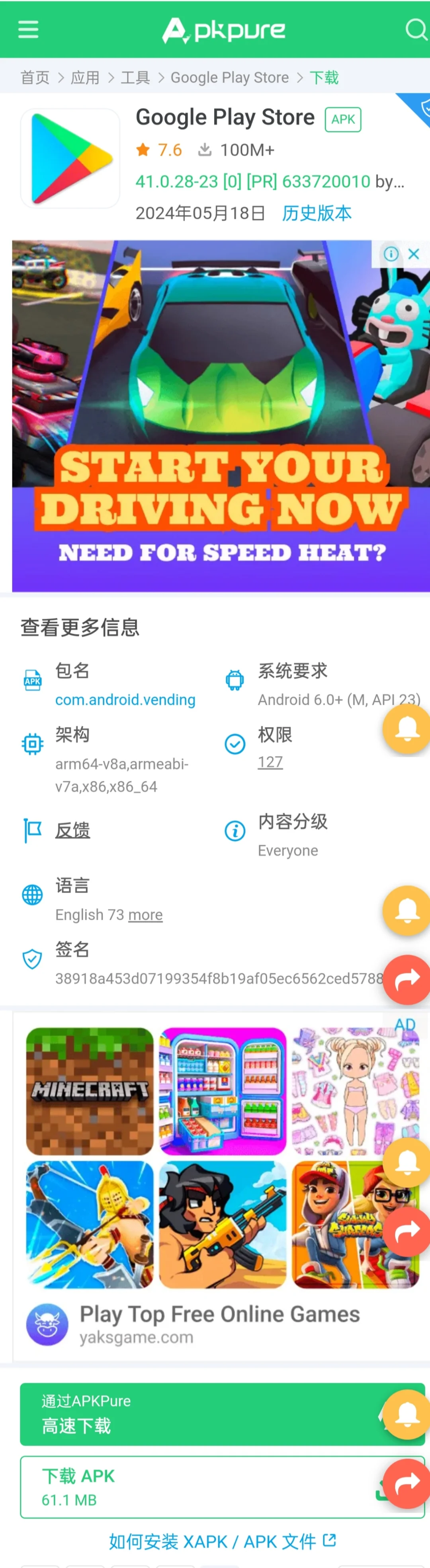 香港麥當勞，八达通