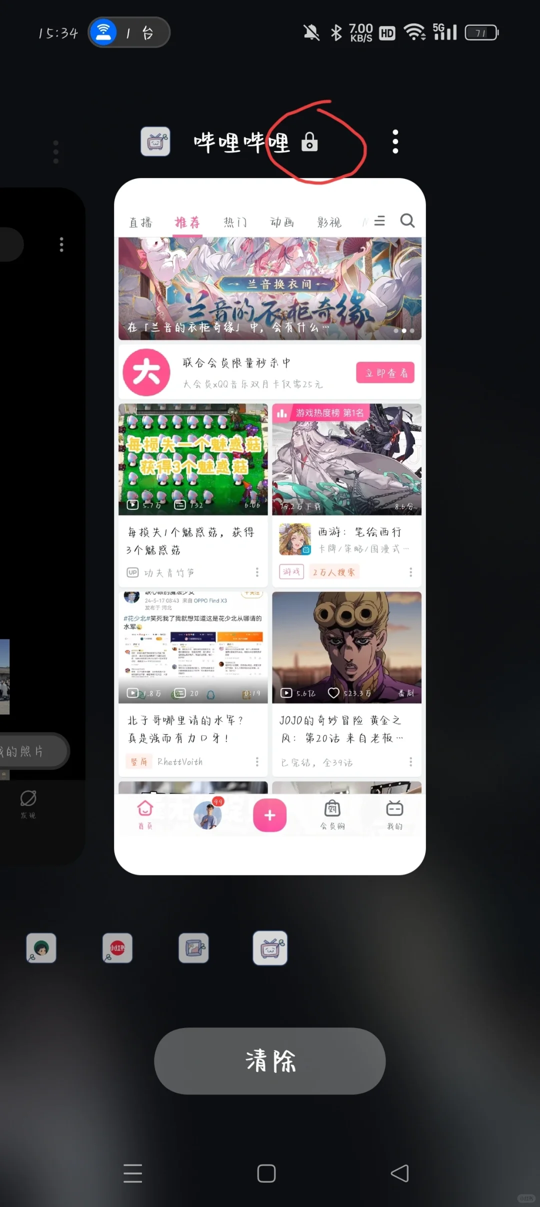 如何限制清后台（一加）