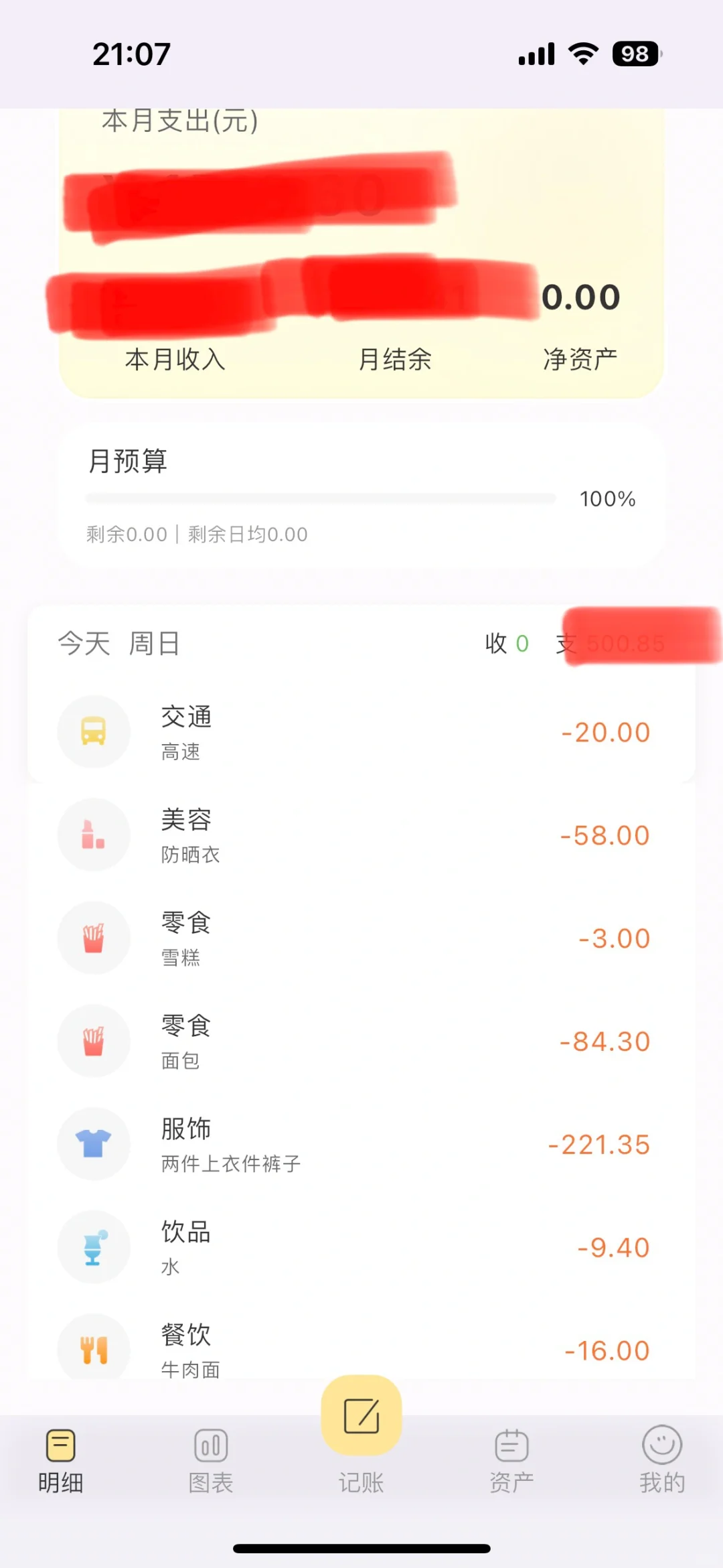 🌟 今天给大家种草一个超实用的APP——小乖记