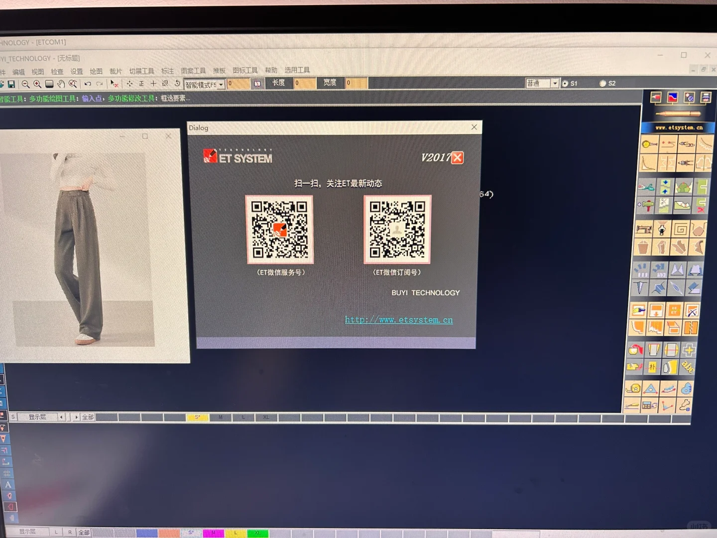#免费赠送服装ET电脑打版软件#