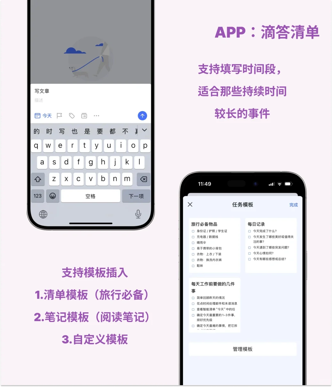 超实用✅ 聊一聊待办APP中的事件记录