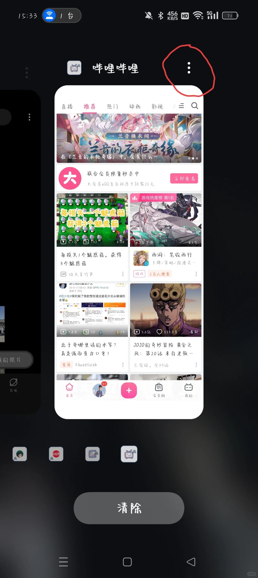 如何限制清后台（一加）