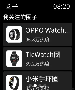 手表上的“朋友圈”