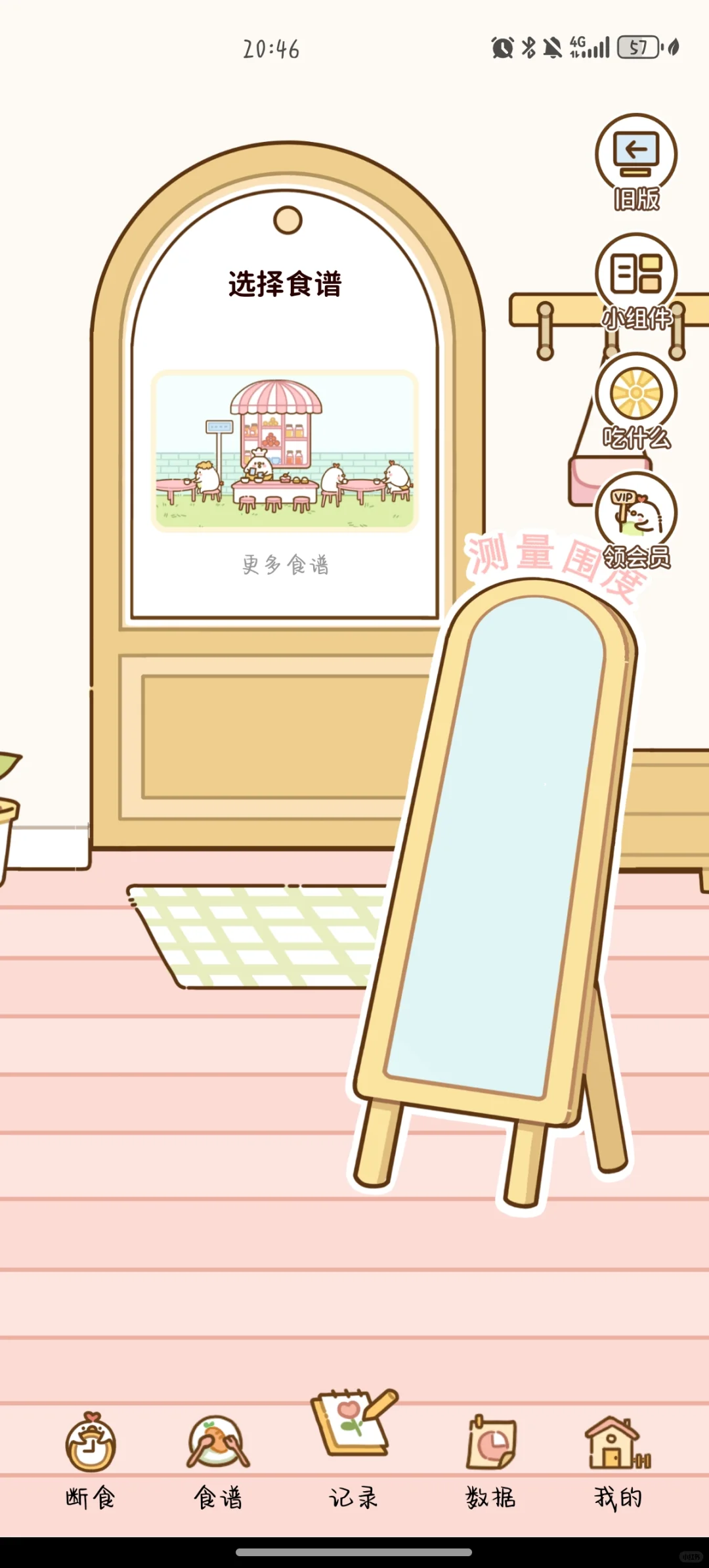 谁说没有免费的减脂APP！！！