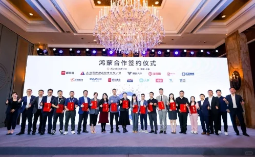 哪吒汽车App启动鸿蒙原生应用开发