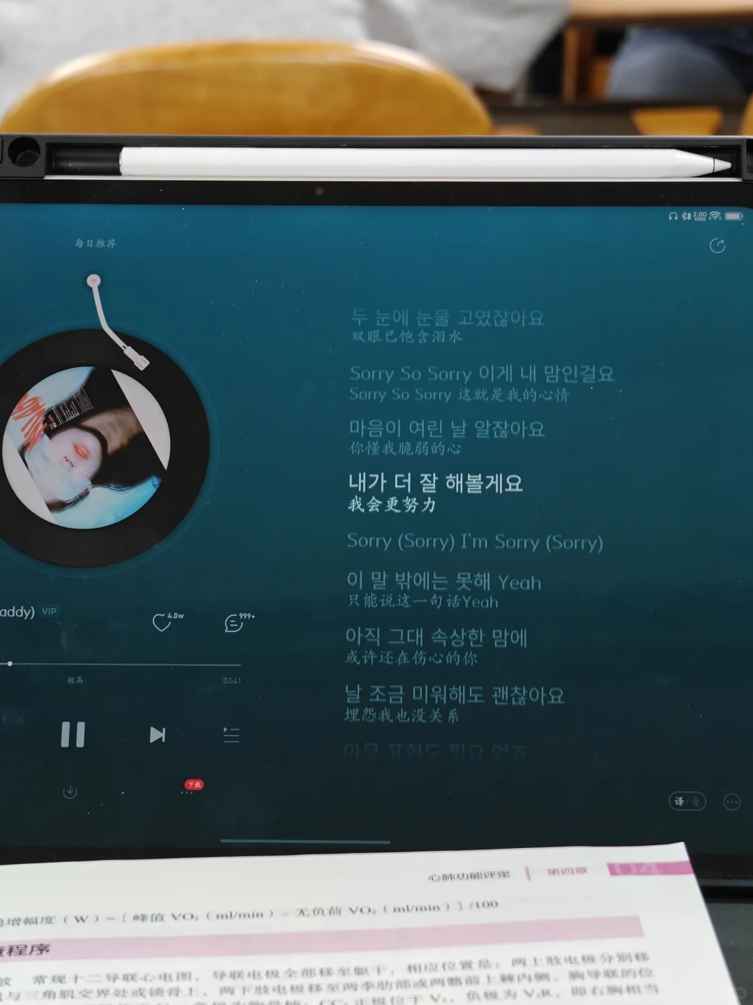 哈哈解决了安卓平板网易云的不适配了