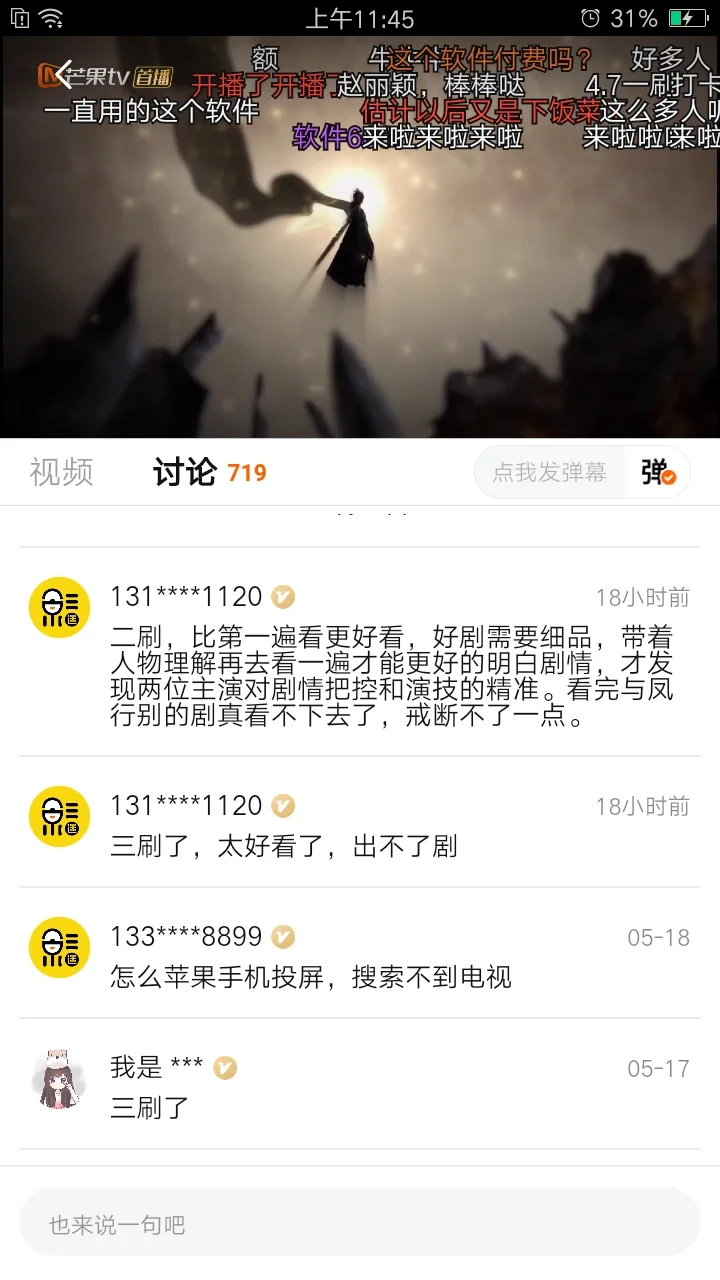 安卓这个免费看剧软件真的不要太爽！！！！