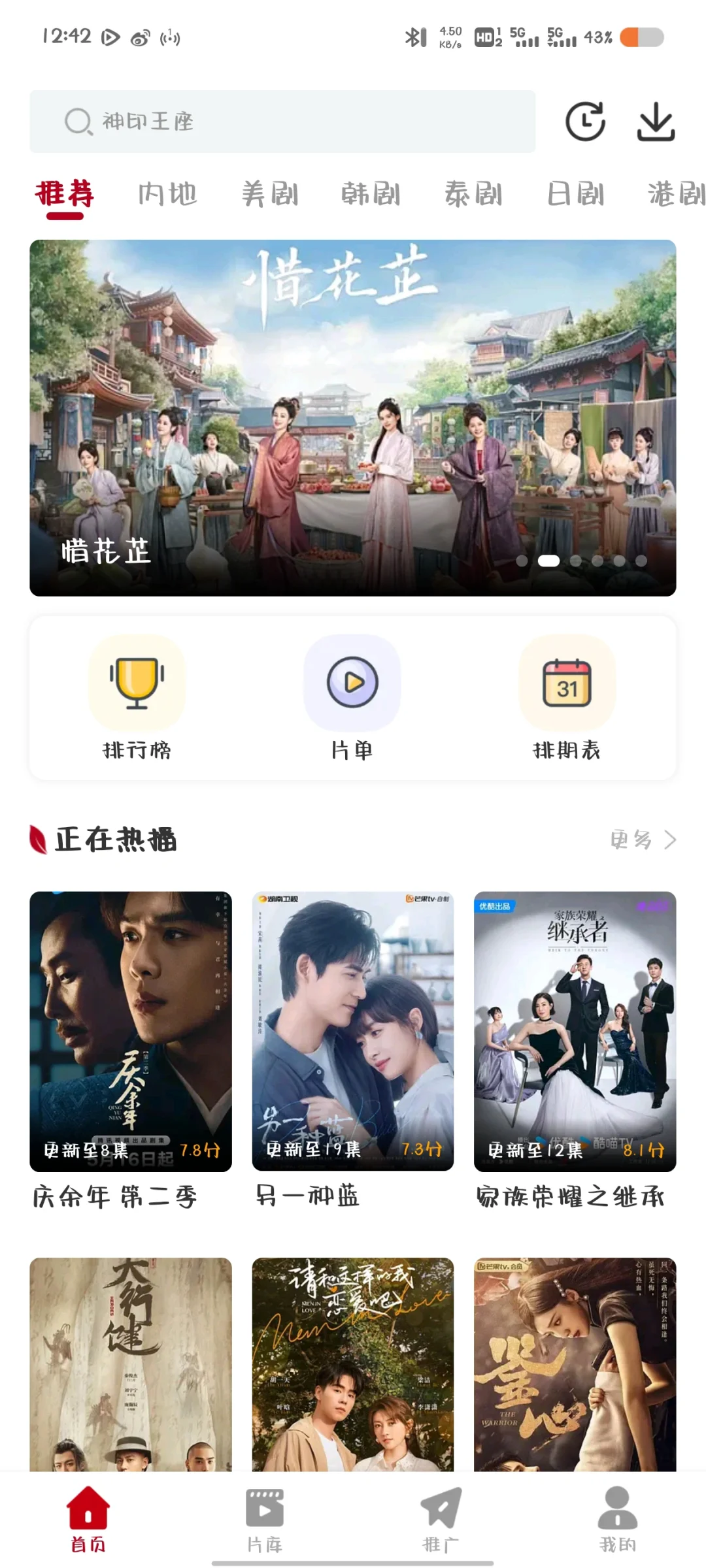 分享免费安卓APP，已用三年