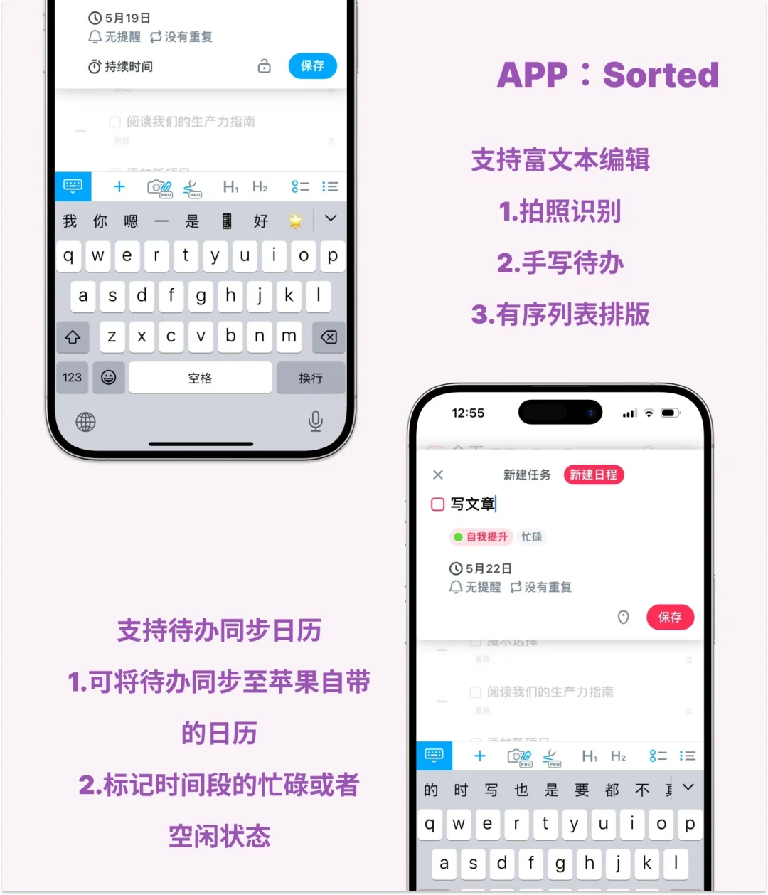 超实用✅ 聊一聊待办APP中的事件记录