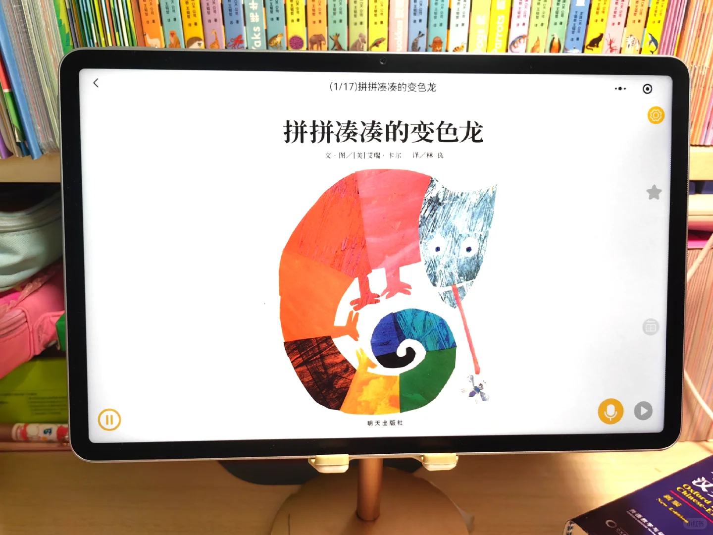 99%不知道的免💰绘本app一下拥有8000绘本