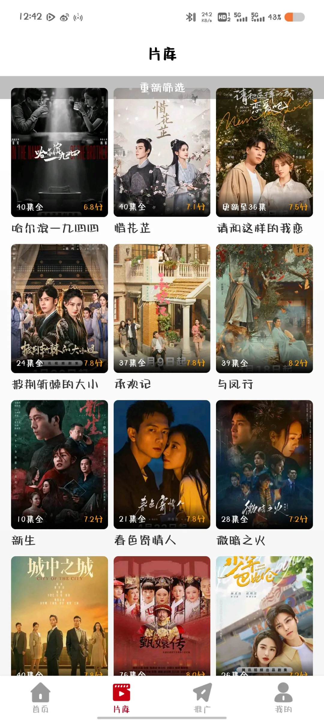 分享免费安卓APP，已用三年