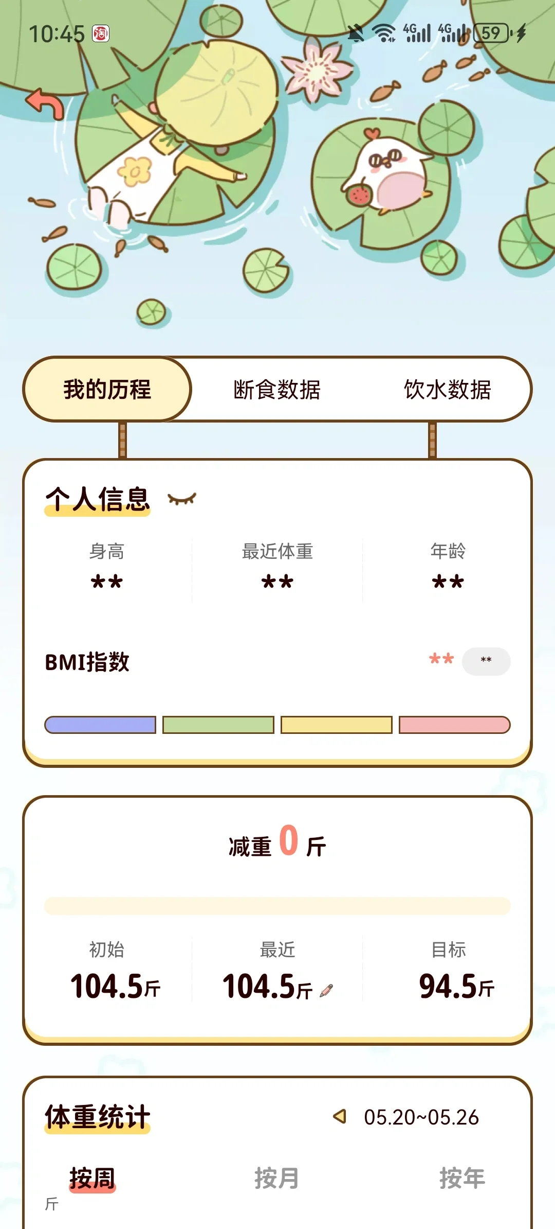 减肥食谱App免费领会员！！！