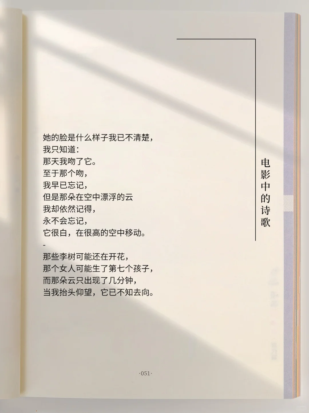 【电影中的诗歌】：布莱希特回忆爱的面貌