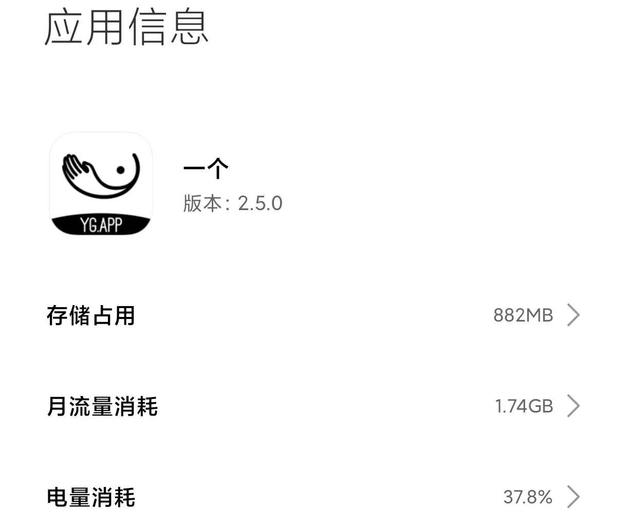 男生超级福利软件“一个one”🙈