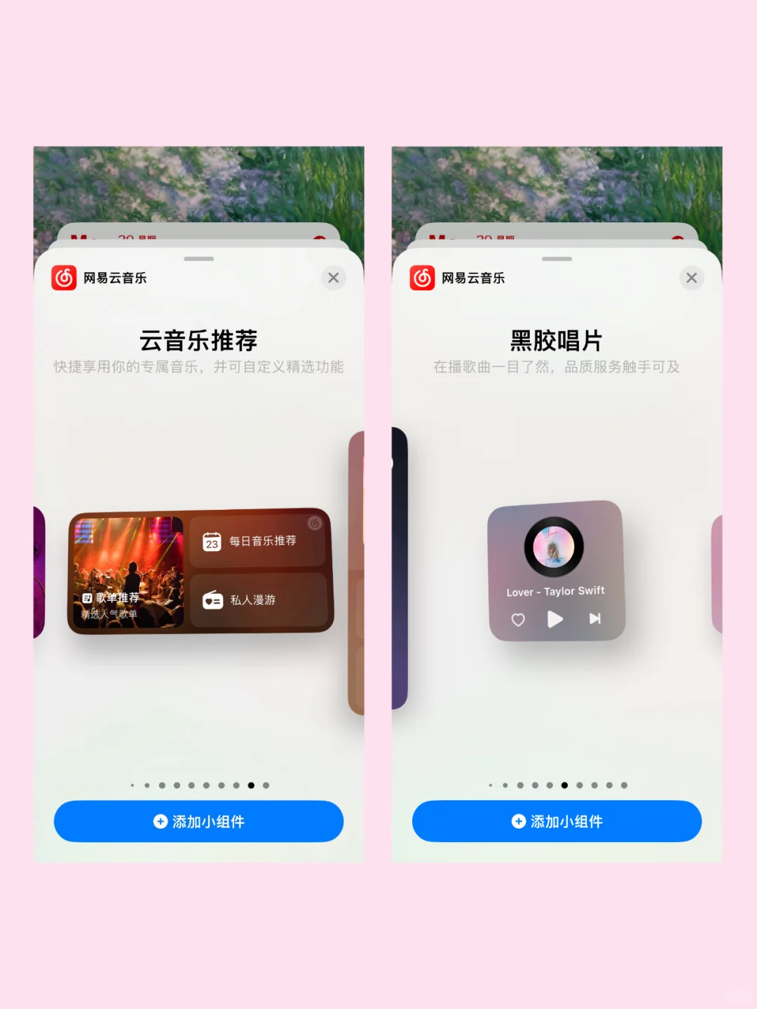 一个APP搞定ios桌面📱音乐组件装饰！