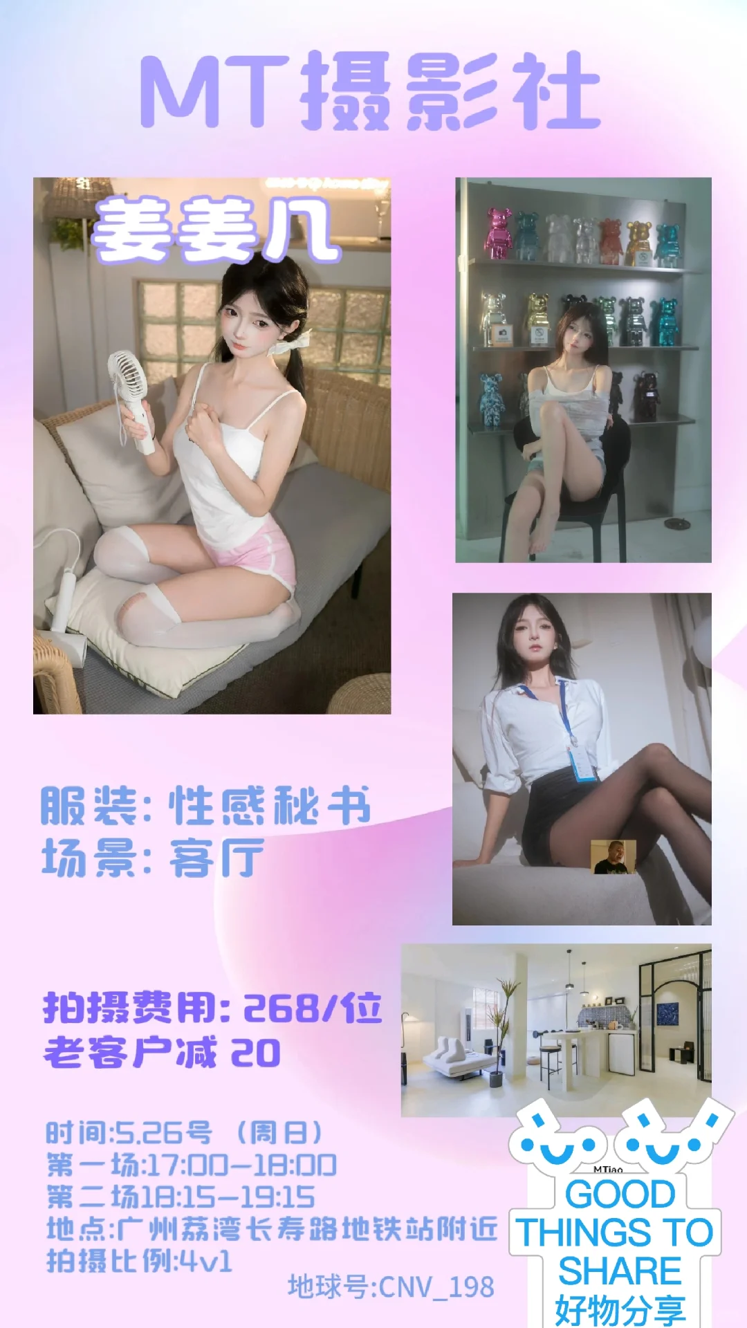 MT摄影社｜广州摄影活动