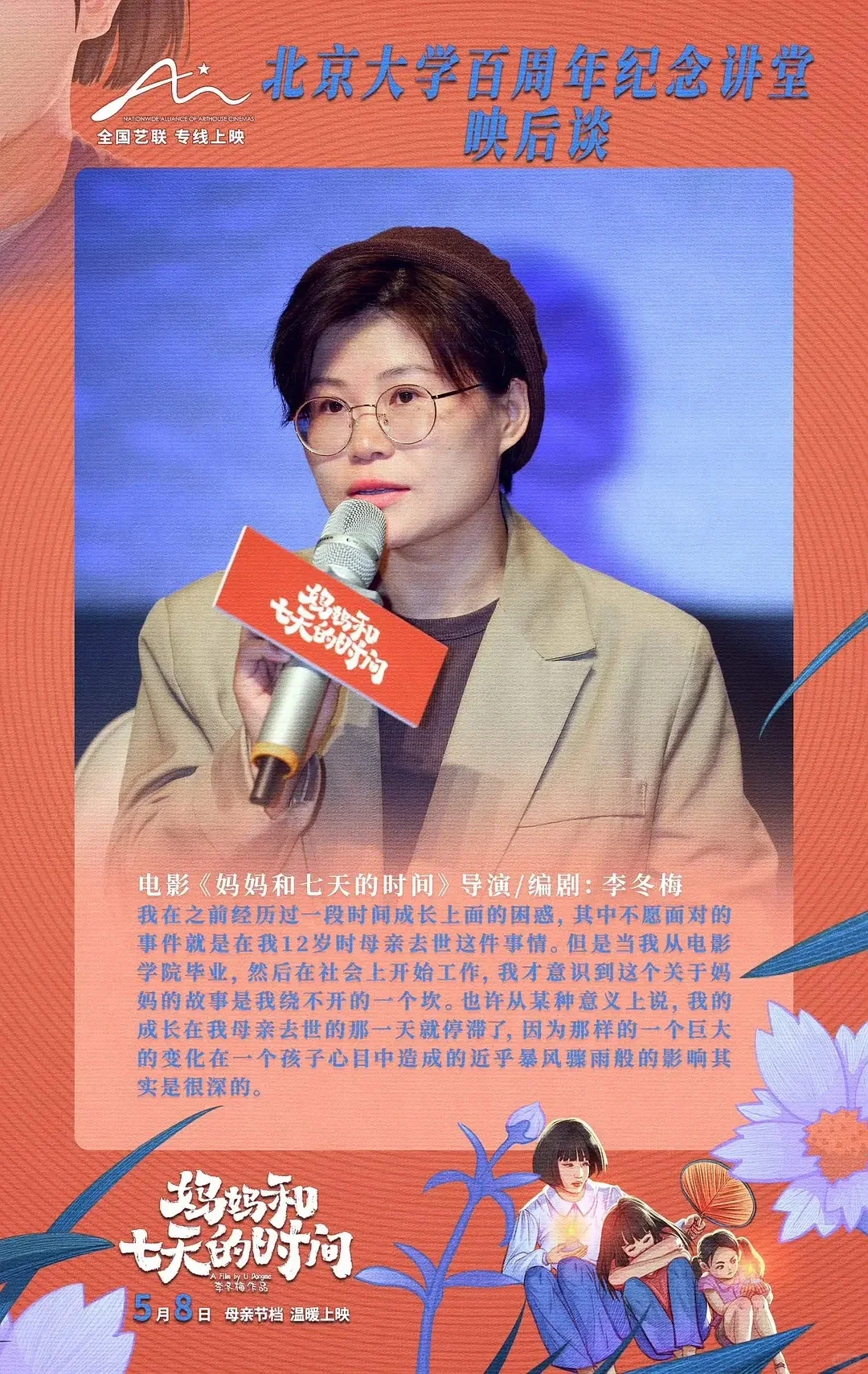 这部电影后劲比我想的要大🤧好细腻的导演