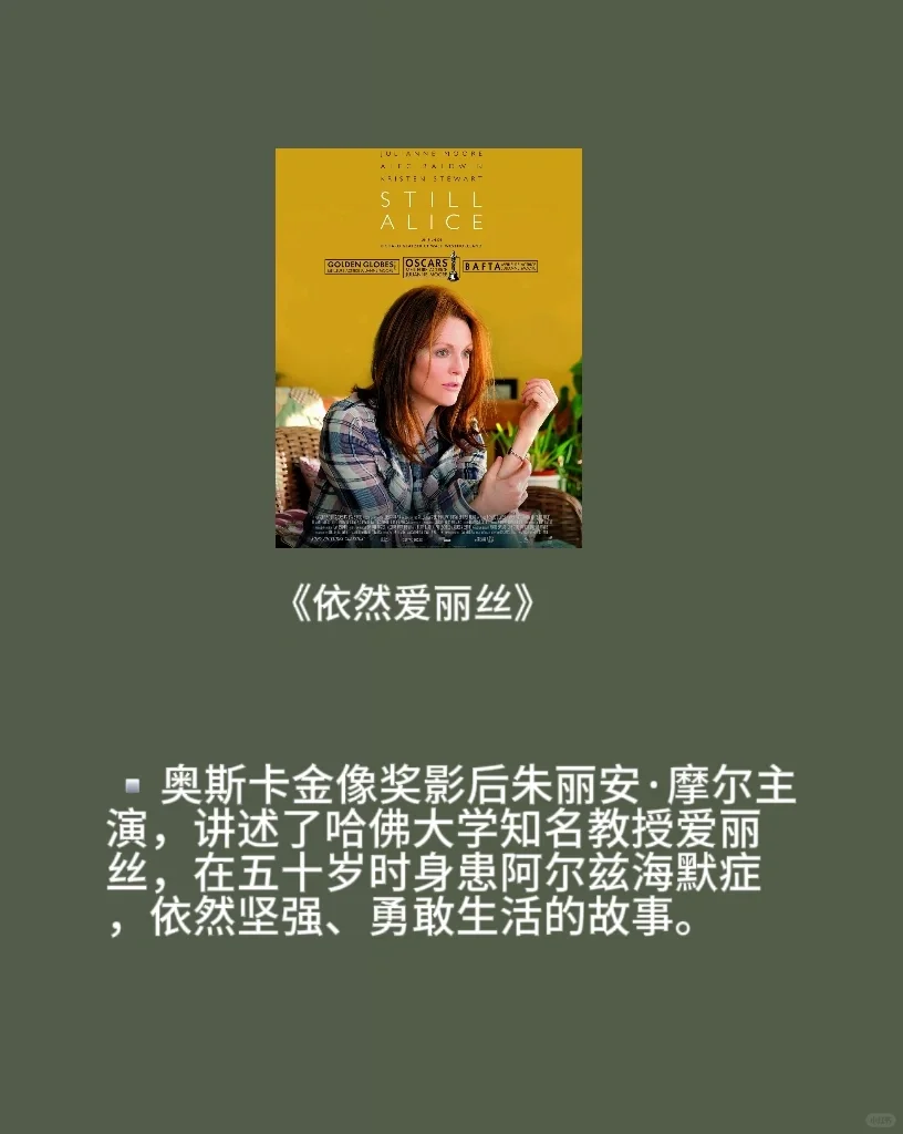 推荐10部女性成长电影，女性力量爆棚🔥