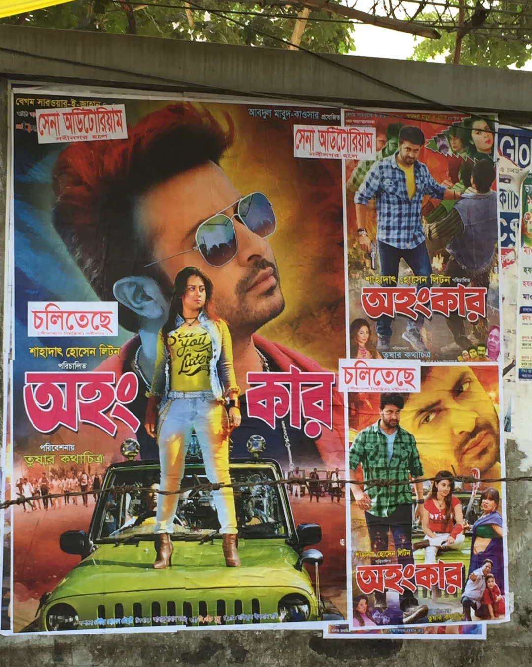 孟加拉电影海报