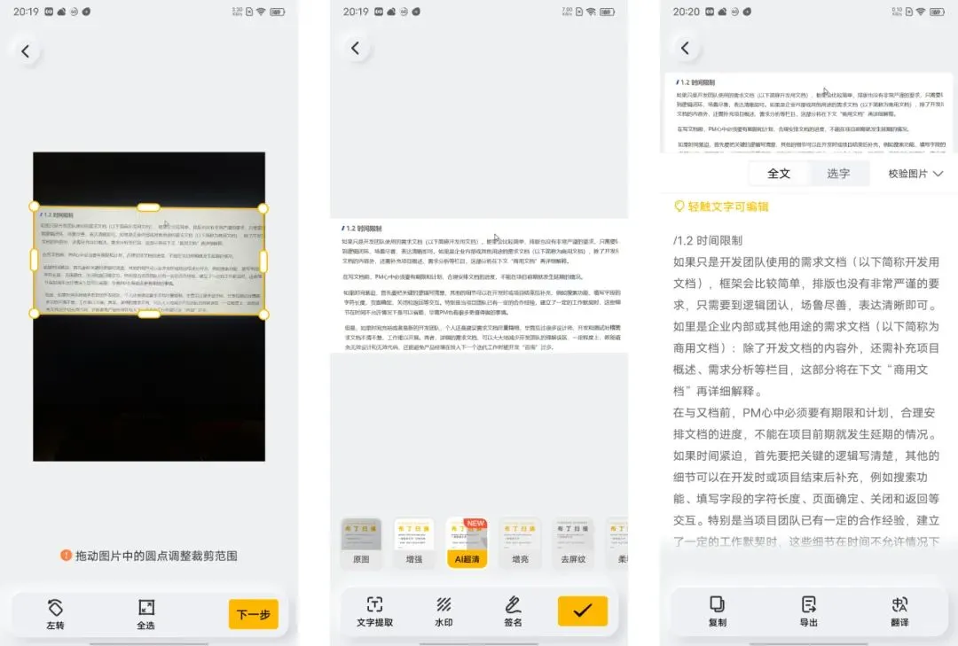 【免费神器】布丁扫描，扫描软件界的清流！