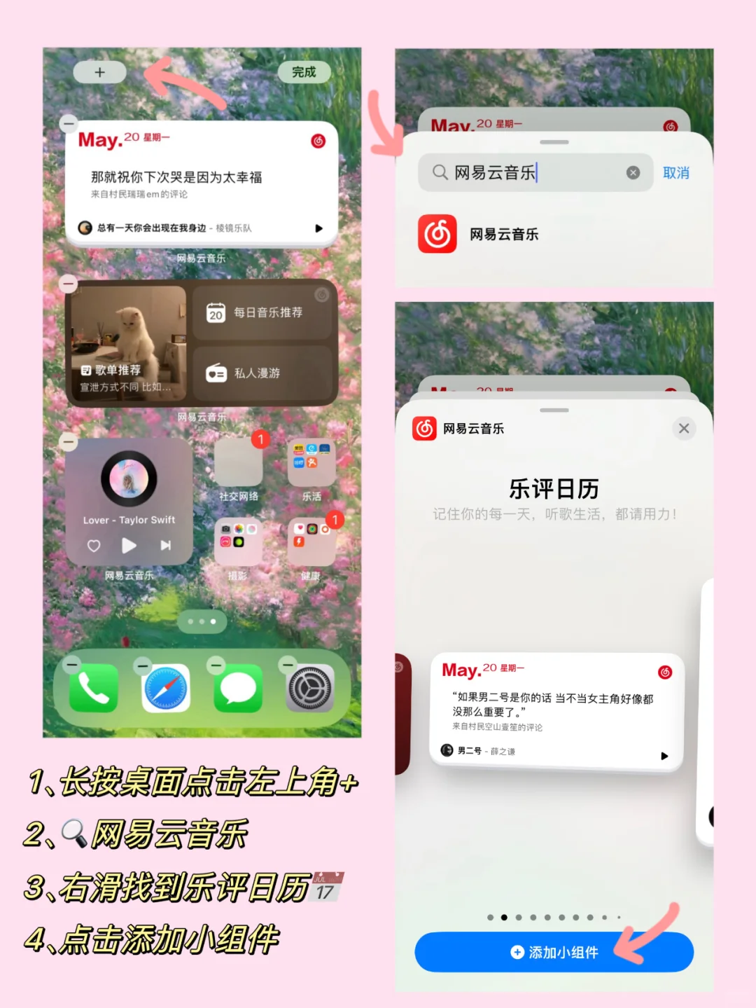 一个APP搞定ios桌面📱音乐组件装饰！