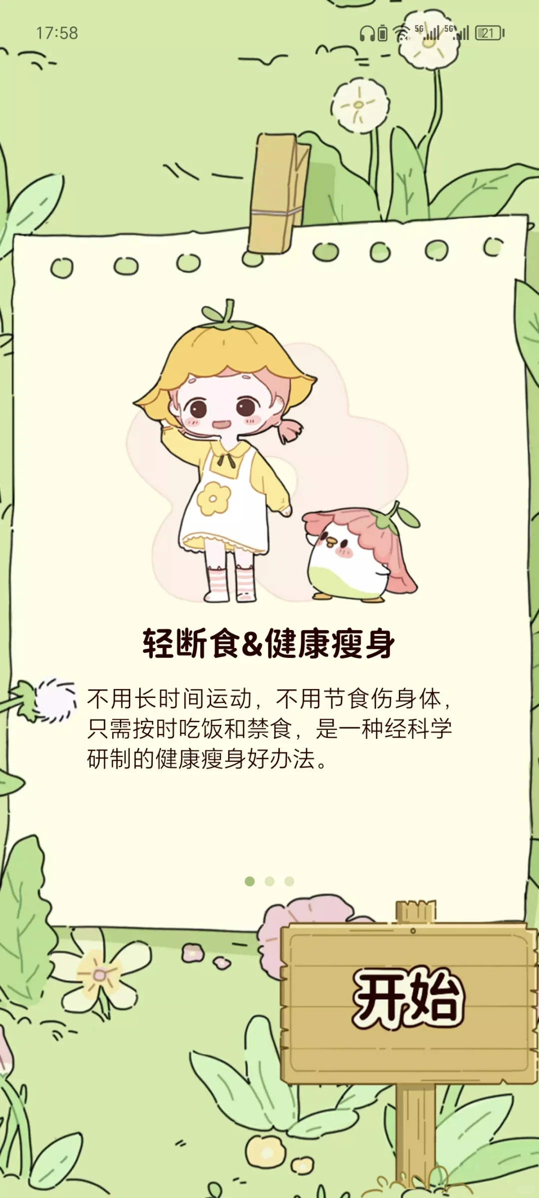 谁说没有免费的APP！！