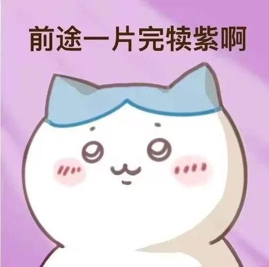 终于！卸载了所有相亲app