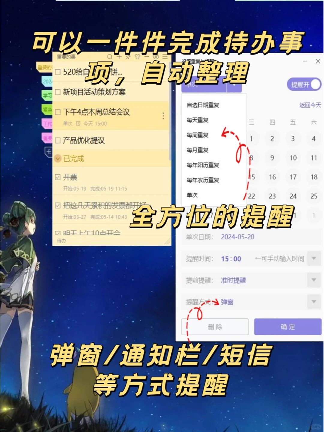 打工人必备桌面工作计划软件，电脑桌面便签