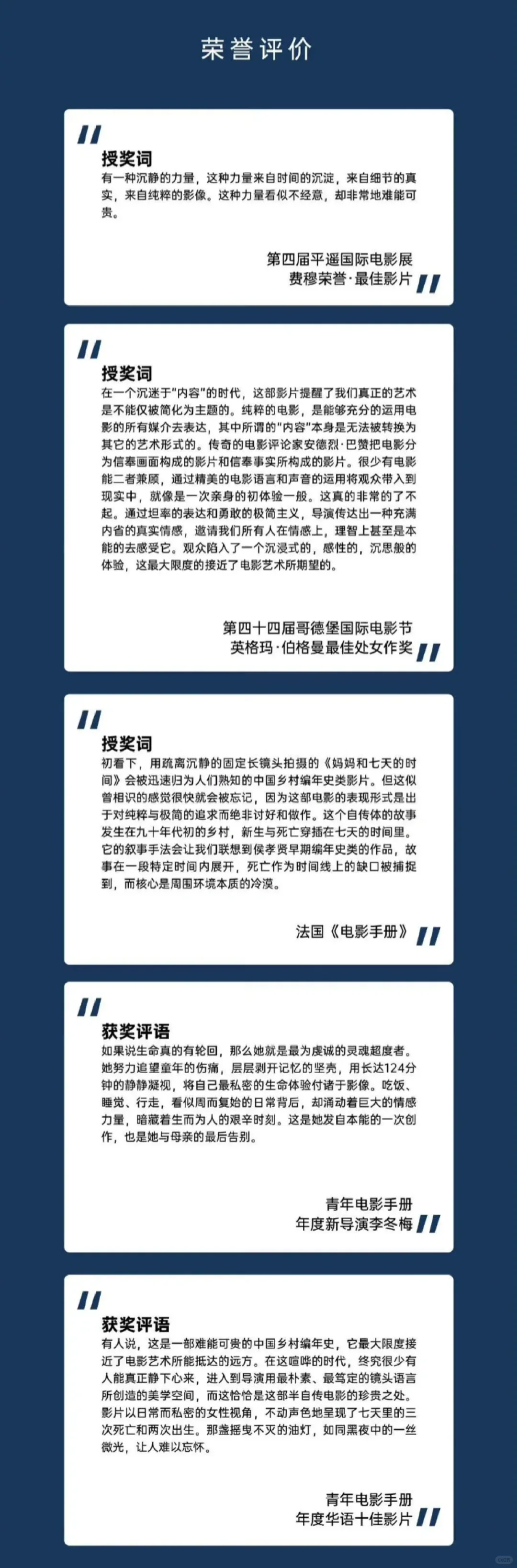 这部电影后劲比我想的要大🤧好细腻的导演