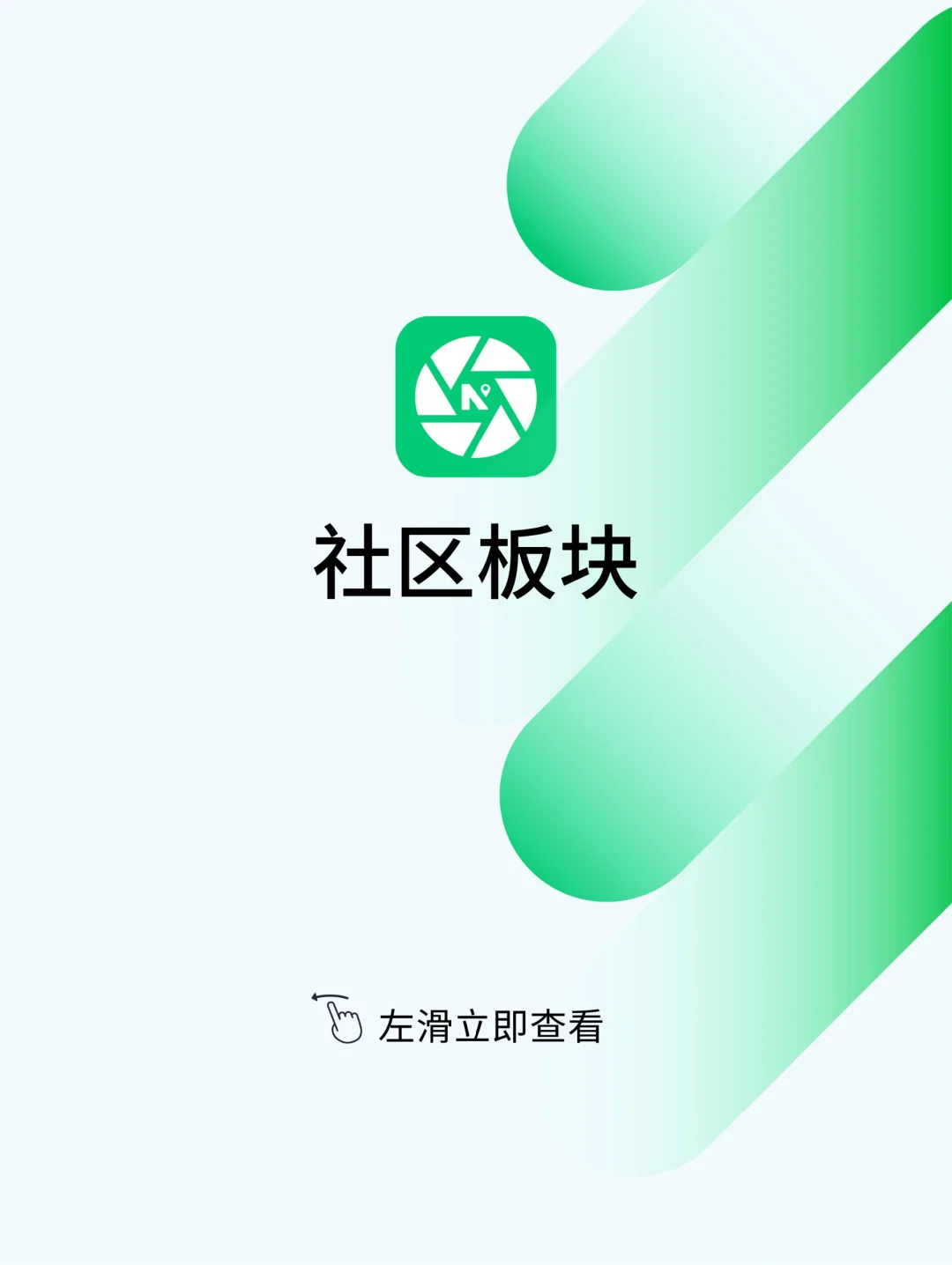 奈为(Navihood)APP大更新!新玩法更有趣