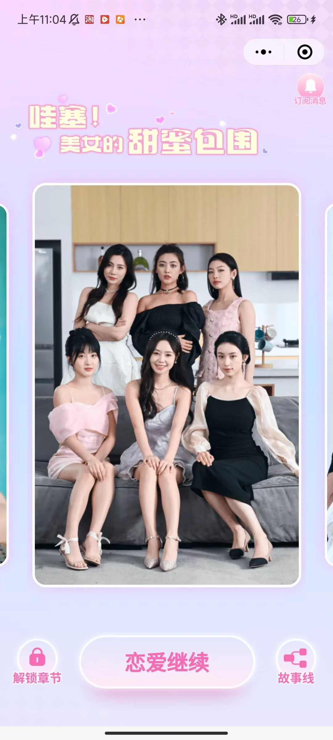 短剧互动剧游戏开发app真人短剧互动平台定