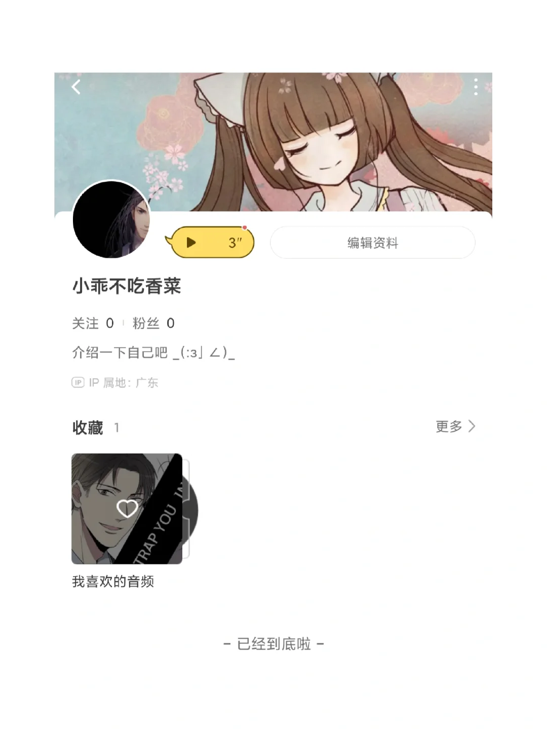 猫耳app （清理软件中）