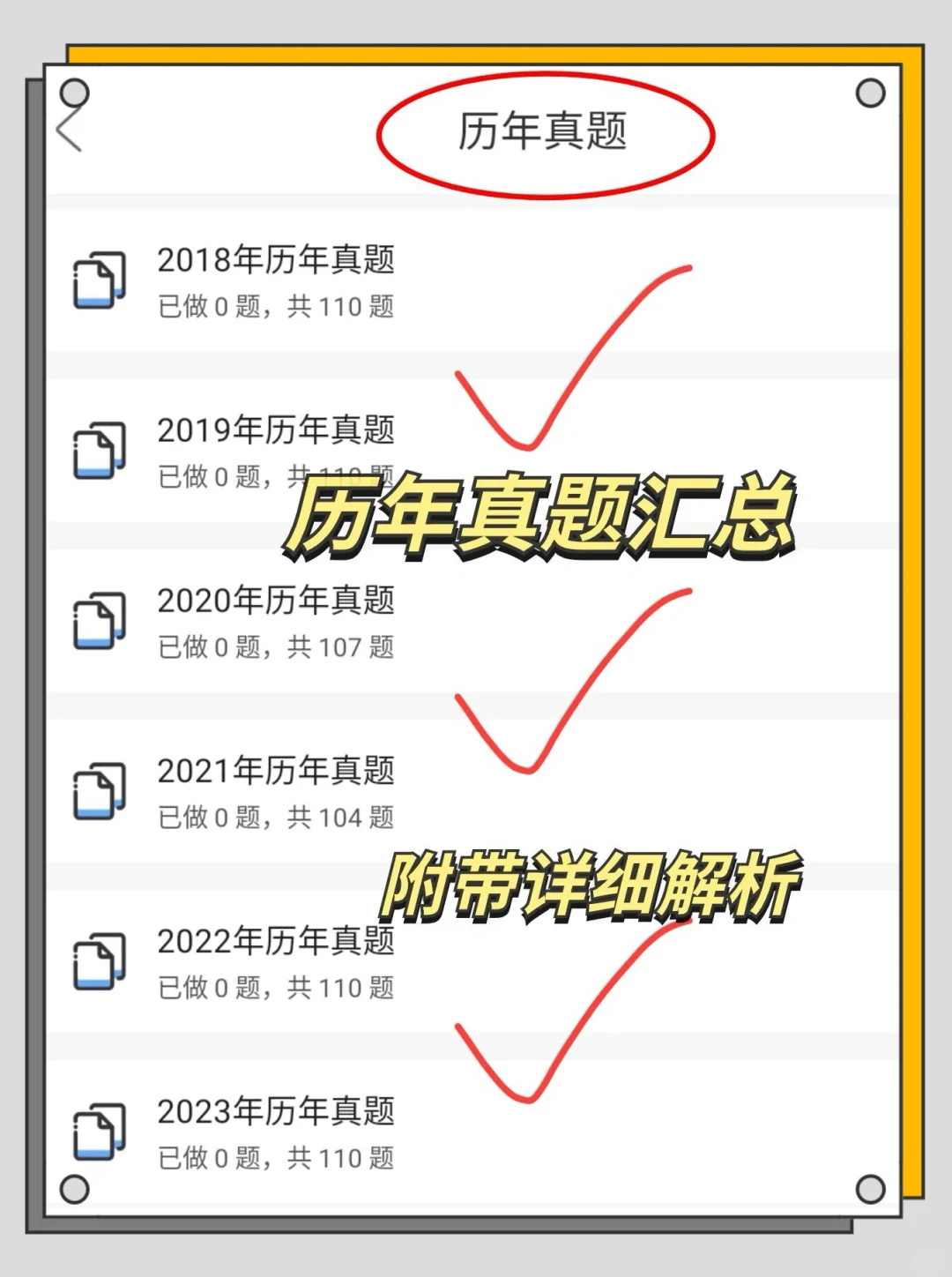 24军队文职上岸，多亏这个宝藏APP😭！
